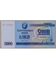 Северная Корея / КНДР 5000 вон 2003 UNC